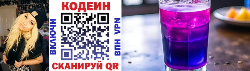 Кодеиновый сироп Lean Purple Drank  Пучеж 