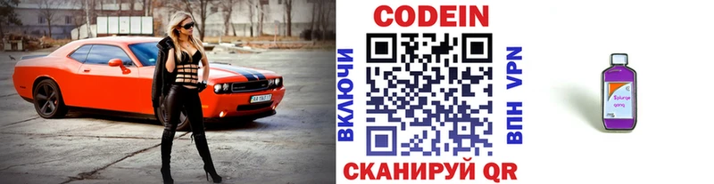 Кодеиновый сироп Lean Purple Drank Пучеж