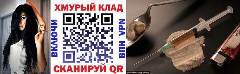 Героин Heroin Пучеж